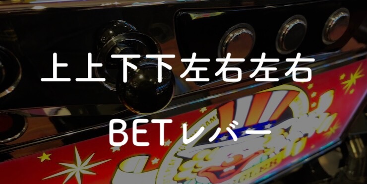 裏技なんてあるわけがない