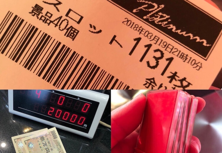 実践終了【危険を感じ撤収、8000円勝ち】