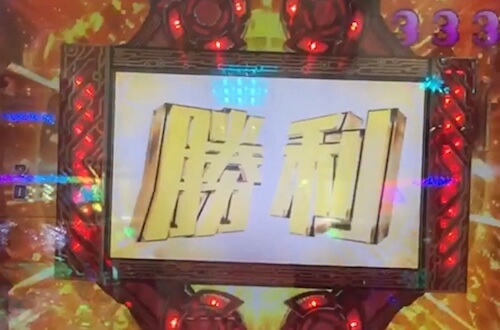 外れるなんてこともあるわけなどなく