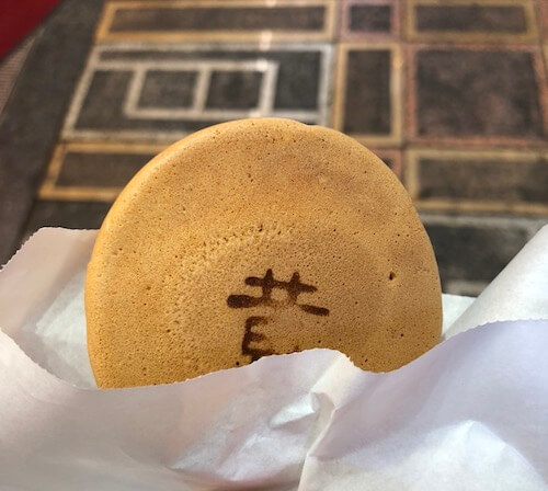 大判焼を食べて帰る