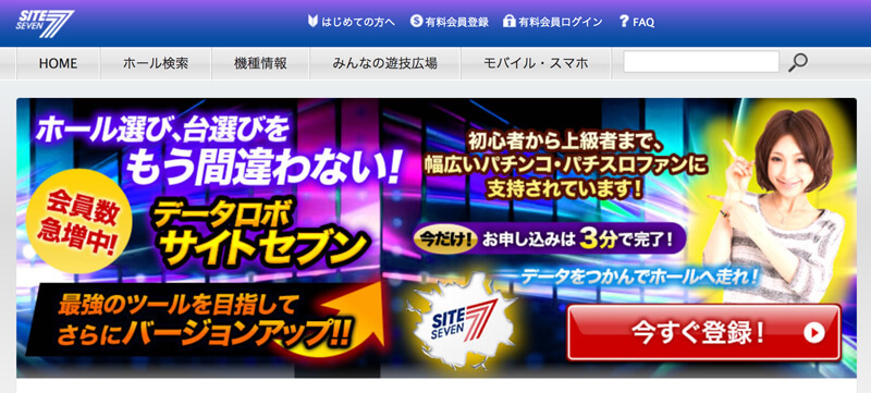 データの取り方②:ツールを利用する