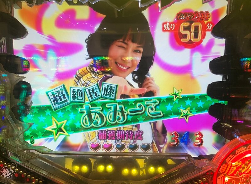 CRリアル鬼ごっこ 273ver　確変中演出