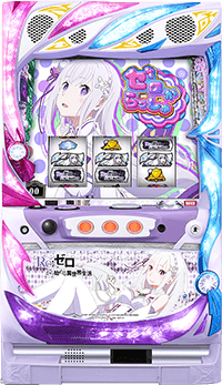 Re:ゼロから始める異世界生活