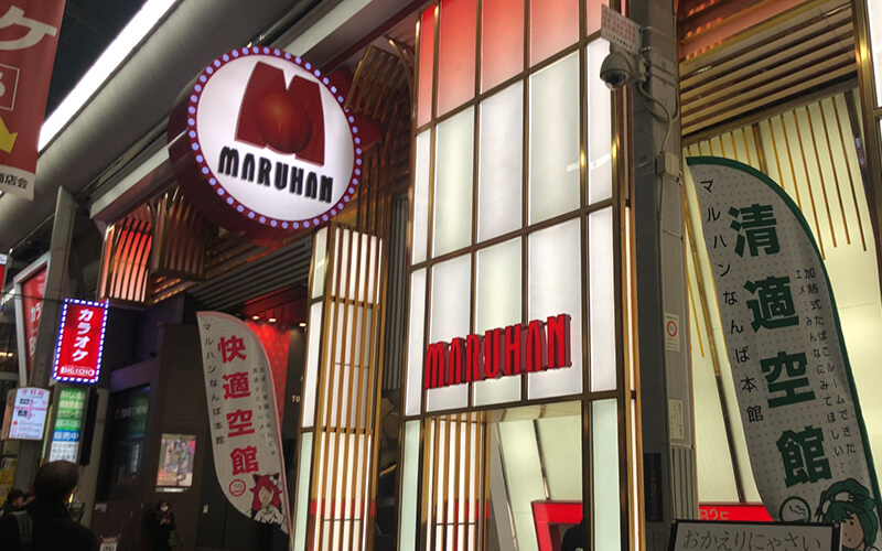 楽園なんばよりマルハン難波本館に行きたい