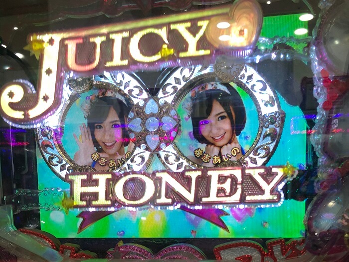 パチンコCRジューシーハニー（確変もゲット）