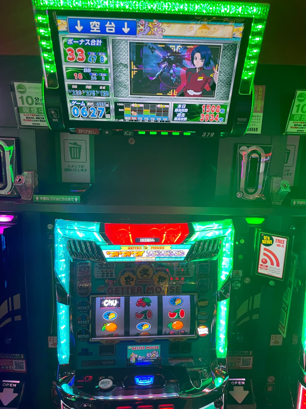 隣のゲッターマウスも悲惨