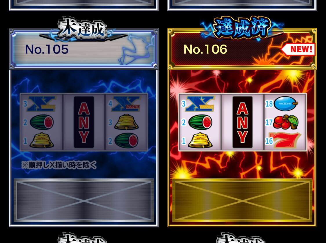【ユニメモ】バーサスリヴァイズ／リーチ目コレクションNo.106