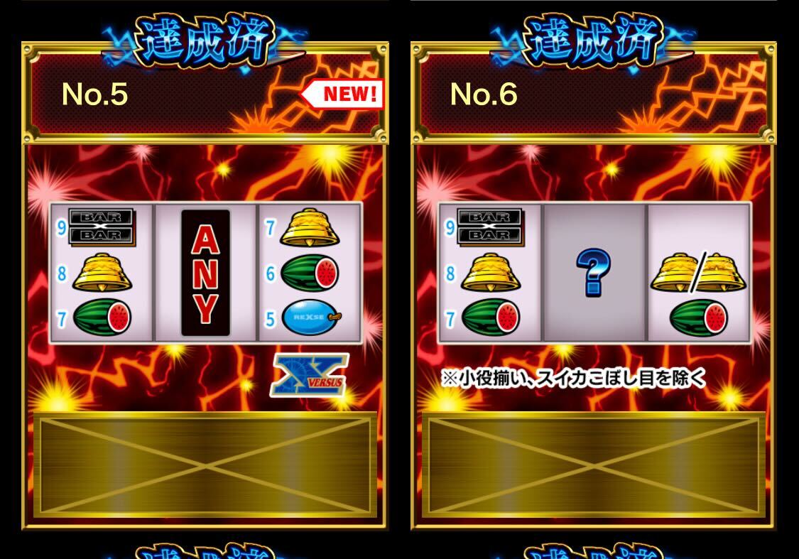 【ユニメモ】バーサスリヴァイズ／リーチ目コレクションNo.5