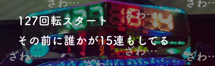 アベンジャーズの台データ