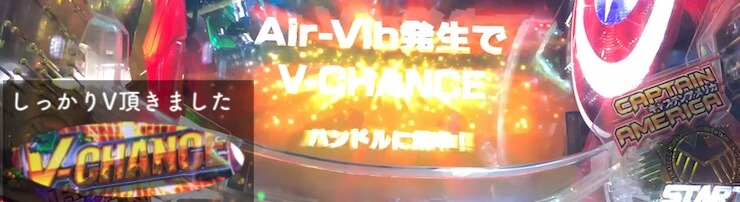 Air-Vib告知で確変51%獲得