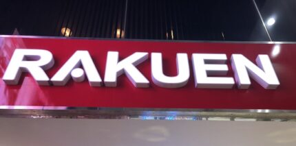 【楽園なんば】まだ抽選を受けたことがないあなたへ【アクセス】