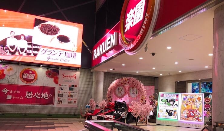 楽園なんばの抽選時間について【意外と知らない】