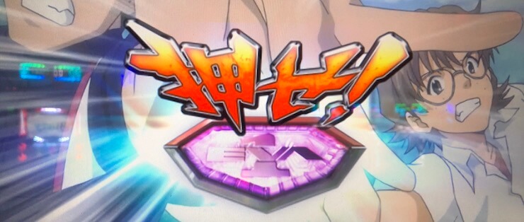プッシュボタン「押せ！」