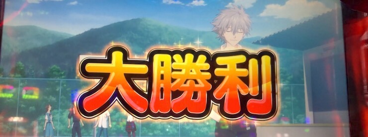 敗北後カヲル君登場で逆転勝利