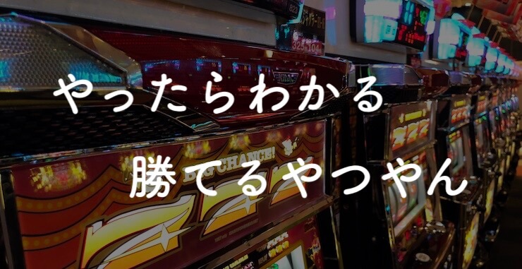 胡散臭いと思ったあなたへ【実践してきました】